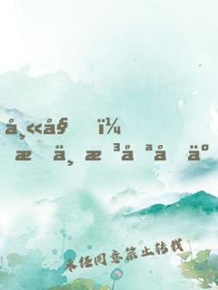 師姐，我不想努力了